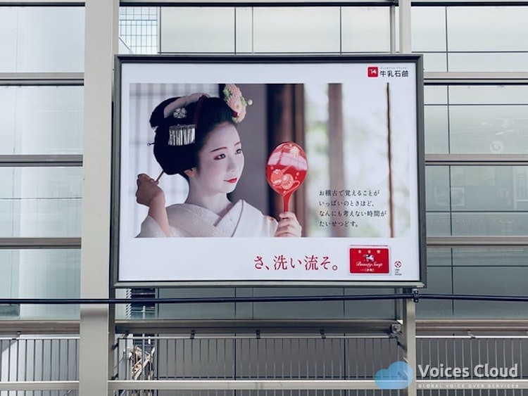 4667Japanese Voiceover (e-learning)