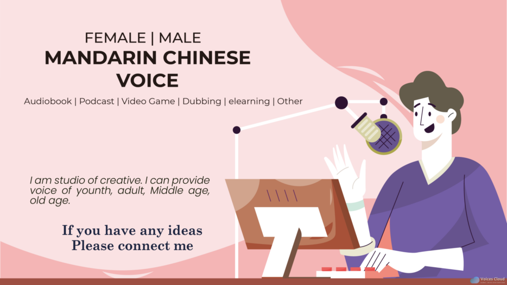 15601Female Chinese voice-over (Mandarin)