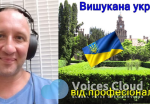 15231Professional Ukrainian Voice Actor