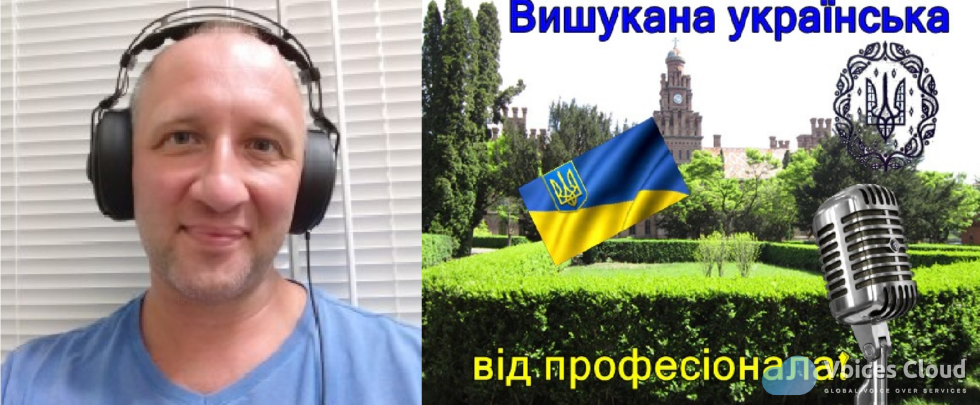 Professional Ukrainian Voice Actor