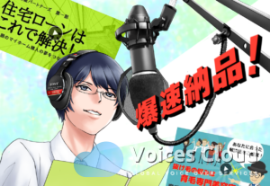17217I will my Japanese voice as a voice actor