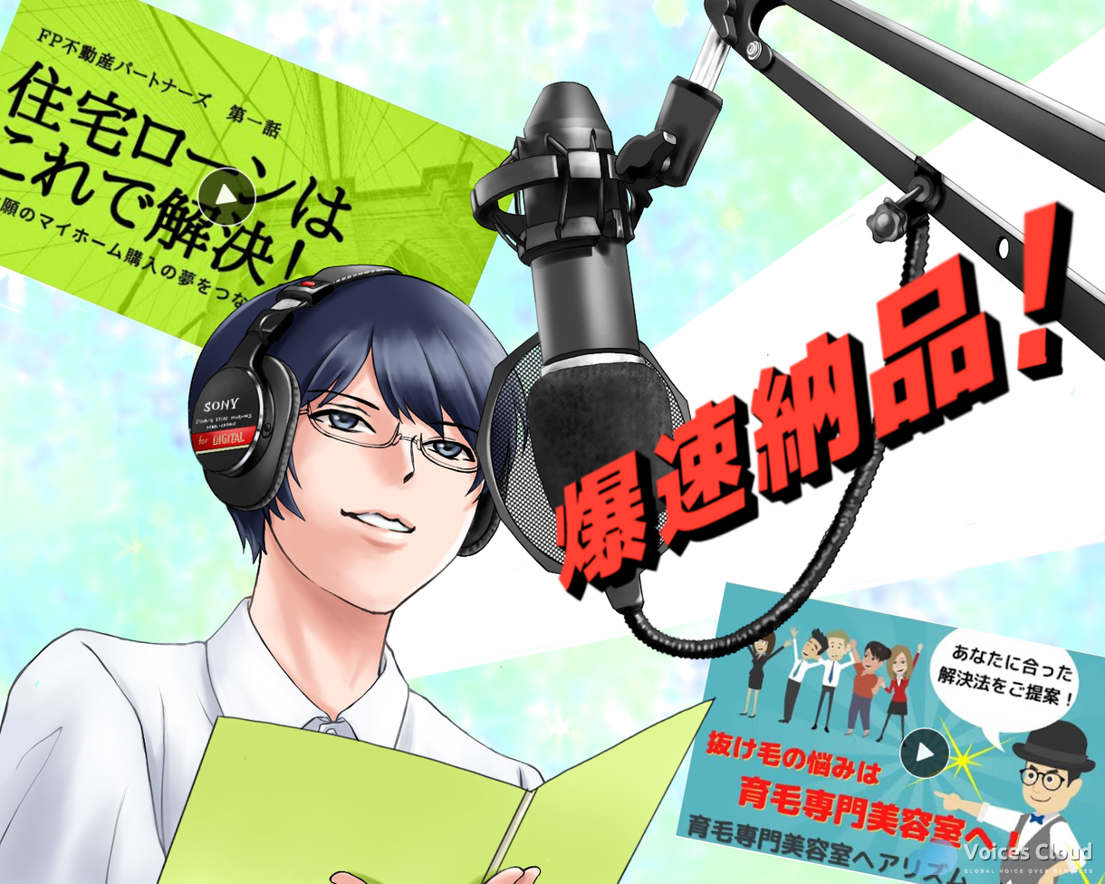 17217I Will My Japanese Voice As A Voice Actor