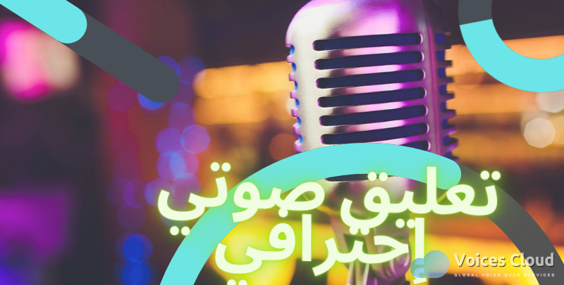 Arabic Voice