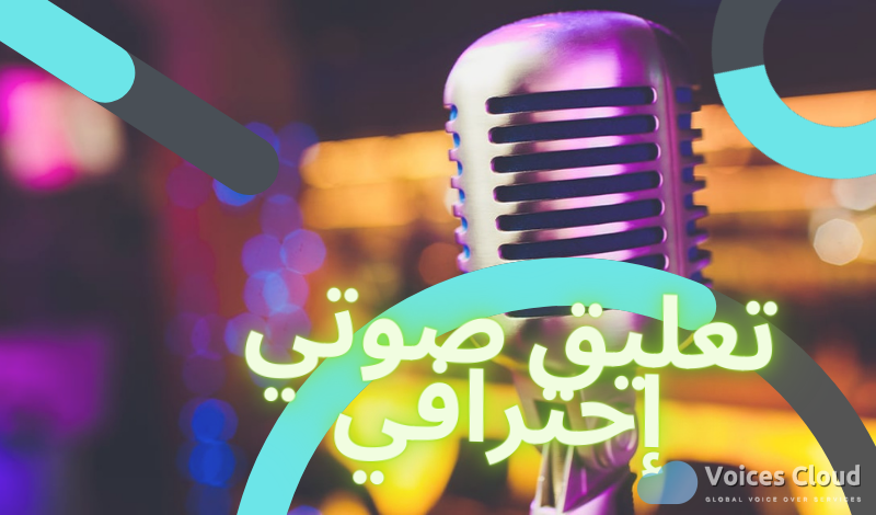 18104Modern Standard Arabic Voiceover