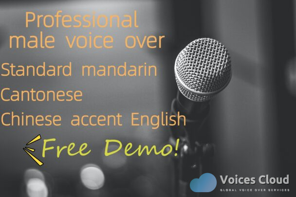 Professional Female Chinese Voice Over