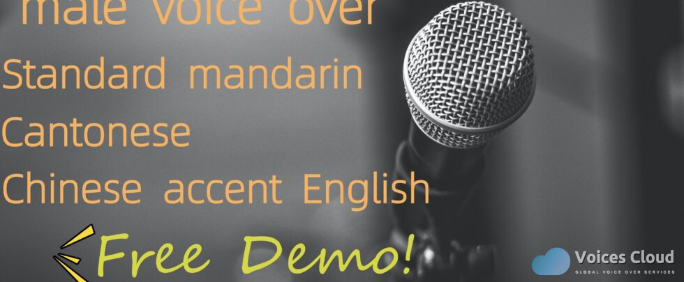 Male voice over standard Mandarin
