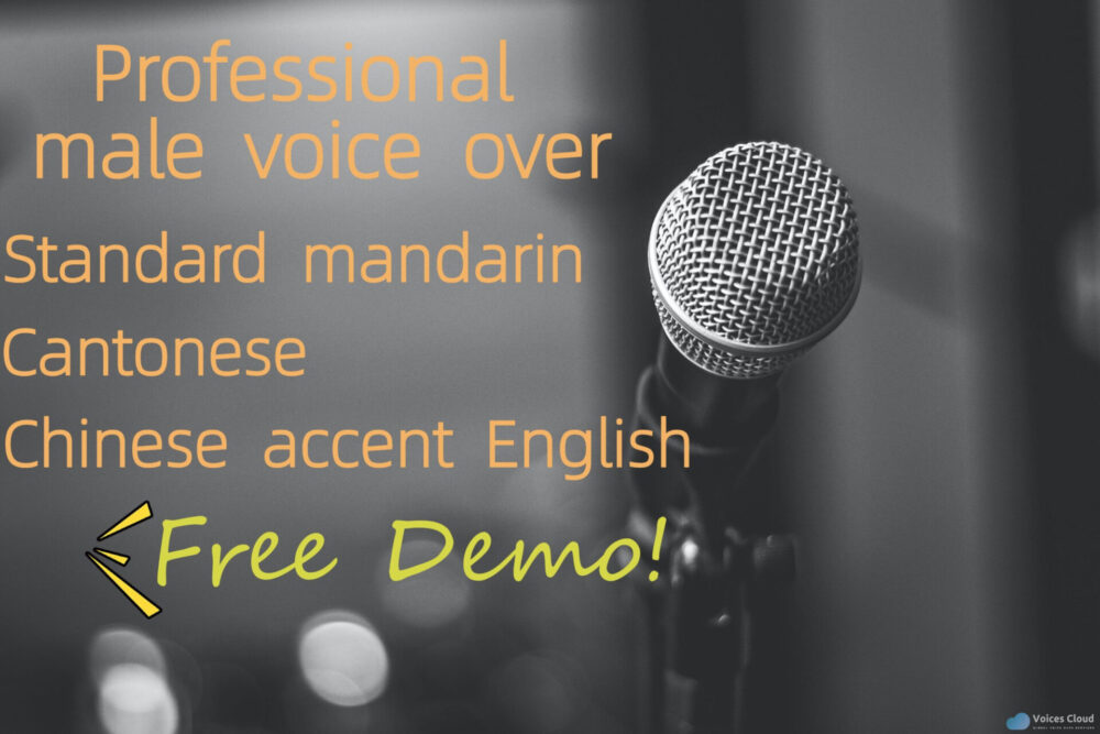 18288Male voice over standard Mandarin