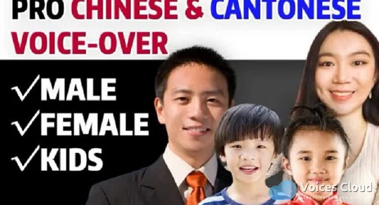 Chinese And Cantonese Vo: Male/Female/Kid