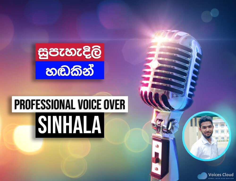 63857Sinhalese Voice Over