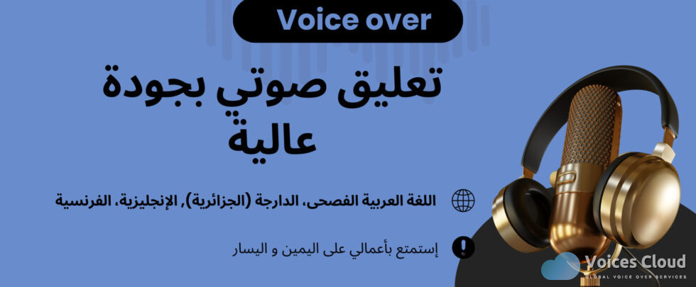 Arabic, English, French Voice Over